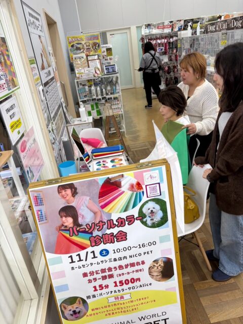 🎨パーソナルカラー診断会、大盛況でした✨

飼い主さんやわんちゃん、ねこちゃんの似合う色一緒に診断🐾
とっても楽しい1日になりました💓

ご参加いただいた皆さま、ありがとうございました！
🐾🐶愛犬のお悩みご相談ください🐶🐾
@kenkohmura_official
 ↑フォロー待ってます↑

〒955-0091 新潟県三条市上須頃大割４２８−１
☎︎ 0256-35-2571
✉️ info@kenkohmura.jp
HP: http://kenkohmura.jp
LINE: https://lin.ee/7LIz5sb

#犬幸村 #新潟県 #三条市 #上須頃 #新潟県トリミング #三条市トリミング #上須頃トリミング #トリミングサロン #犬の幼稚園 #ノーリッチテリア #いぬすたぐらむ  #ホームセンタームサシ #犬バカ部 #犬幸村チャンネル  #犬好きな人と繋がりたい #ストレス発散 #プラッキング #レーキング #犬のしつけ #トレーニング #爪切り  #ハミガキ